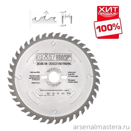 УСПЕЙТЕ КУПИТЬ ХИТ! Диск пильный 254 x 30 x 2,4 / 1,8 -5 гр 10г р ATB Z60 CMT 294.060.10M