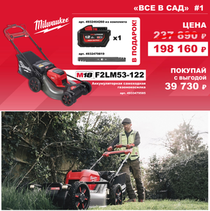 ГАЗОНОКОСИЛКИ И ТРИММЕРЫ