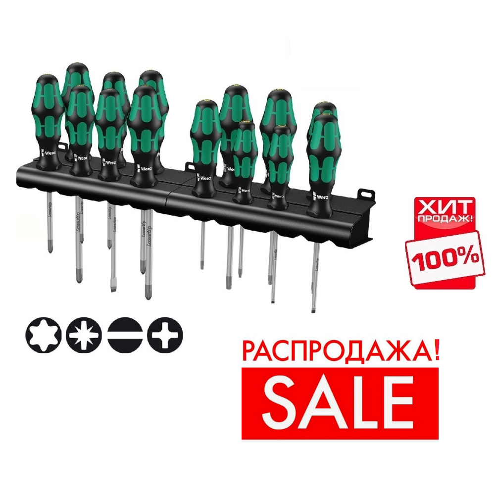 РАСПРОДАЖА ХИТ! Набор 14 предметов ОТВЕРТКИ с двумя подставками, PH 1 / 2 / 3, PZ 1 / 2 / 3, TX 10 / 15 / 20 / 25 / 30, SL 3.5 / 4 / 6.5 Kraftform Big Pack 300 WERA WE-105630