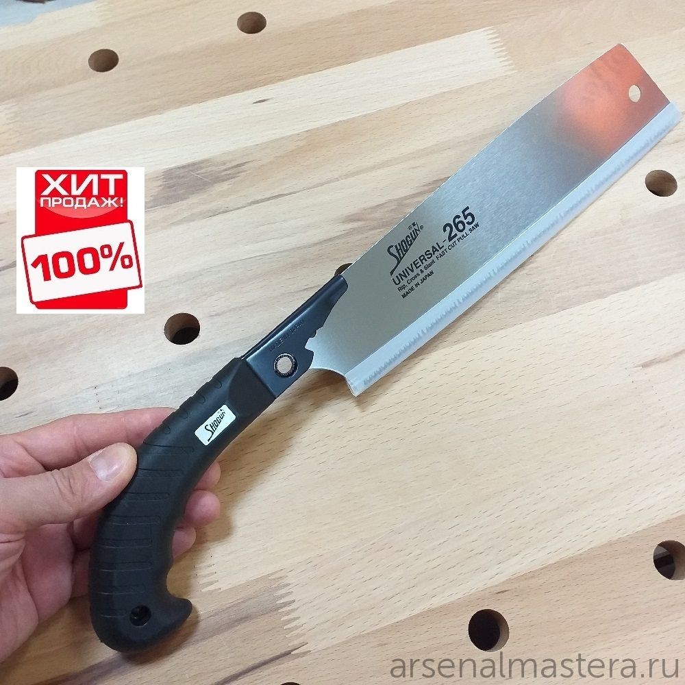 ХИТ! Пила японская столярная безобушковая Shogun Universal Cut Saw 265 мм пистолетная рукоять (переменный зуб) PIS-265RC М00009188
