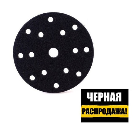 ЧЕРНАЯ РАСПРОДАЖА! Защитная прокладка 150 мм 15 отверстий, толщина 10 мм RoxelPro 195687