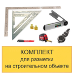 ХИТ! Комплект для разметки на строительном объекте из 6 инструментов N0136-6AM