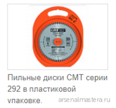 ХИТ! Диск пильный поперечное пиление 190 x 30 x 2,6 / 1,6 15 гр 15 гр ATB Z40 CMT 292.190.40M