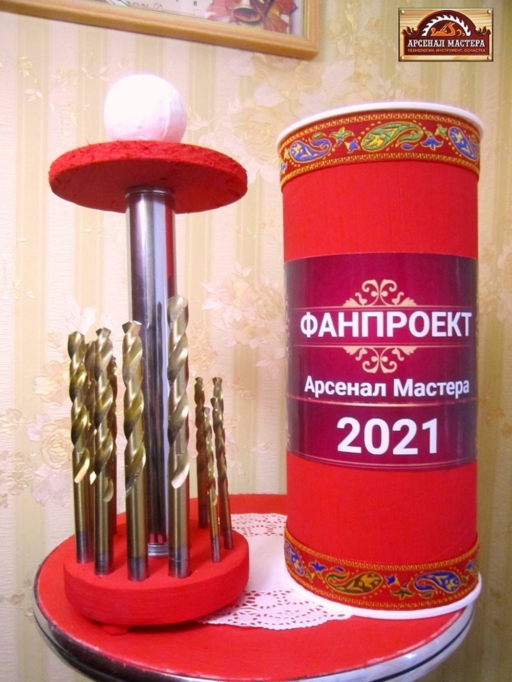 ФанПроект "Арсенал Мастера РУ" 2021