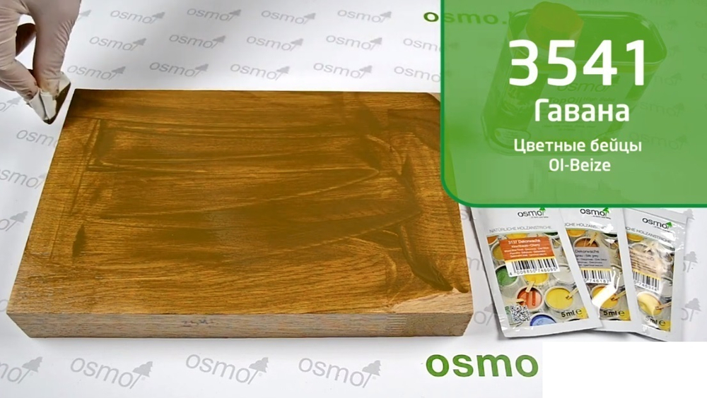 Цветные бейцы на масляной основе для тонирования деревянных полов Osmo 3541 Гавана 2,5 л Ol-Beize для внутренних работ 15100839