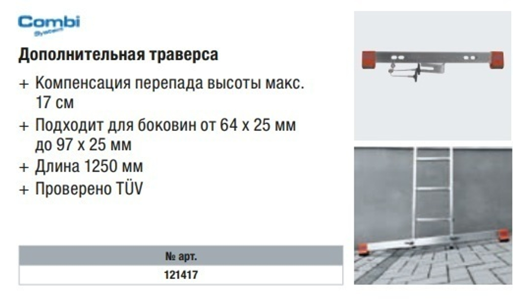 Новинка! Шарнирная телескопическая лестница 4 х 4 перекладины STABILO Sprossen Gelenk TeleskopLeiter KRAUSE 133953