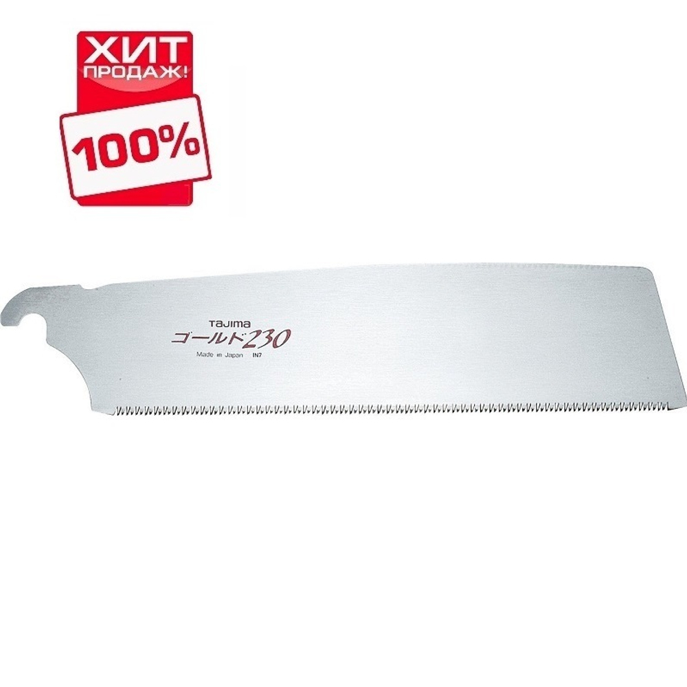 ХИТ! Полотно пильное TAJIMA для JAPAN PULL 230 мм 21 TPI GNB230P