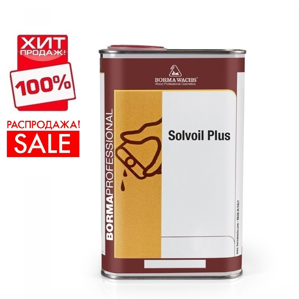 РАСПРОДАЖА ХИТ! Растворитель без запаха Solvoil plus 1 л Borma 4930.PL