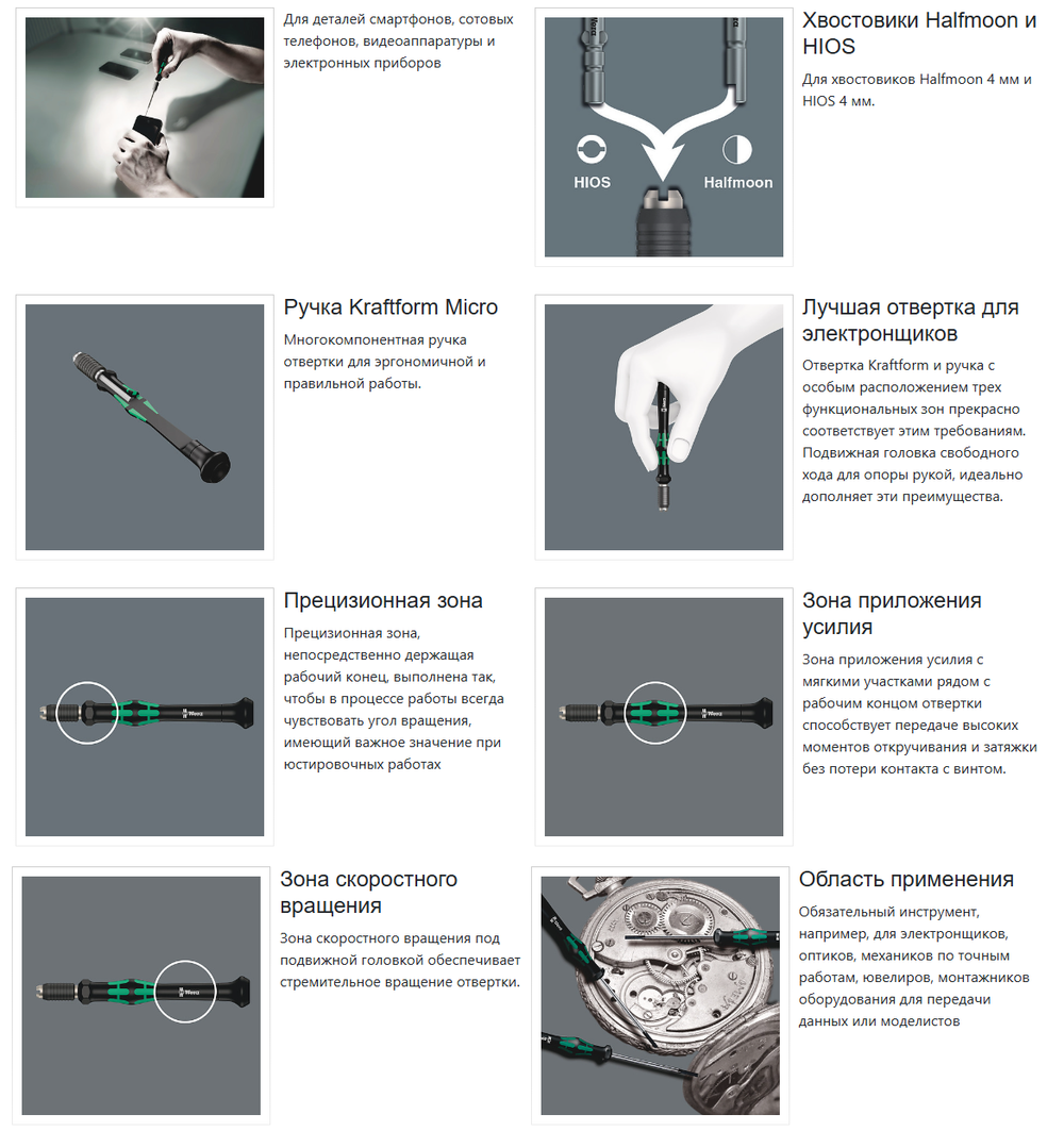 СКИДКИ НА MAXIМУМЕ! Отвёртка - битодержатель WERA 1013 Kraftform Micro 97 мм, для бит с шестигранным хвостовиком 4 мм Halfmoon и 4 мм HIOS WE-051276