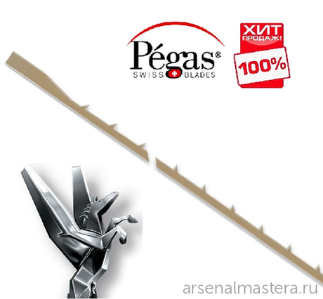 ХИТ! Пилки лобзиковые 12 шт Pegas по дереву N2/0 SPR Modified Geometry 0.20 х 0.70 х 130 мм 15.4 tpi 90.438 М00013409