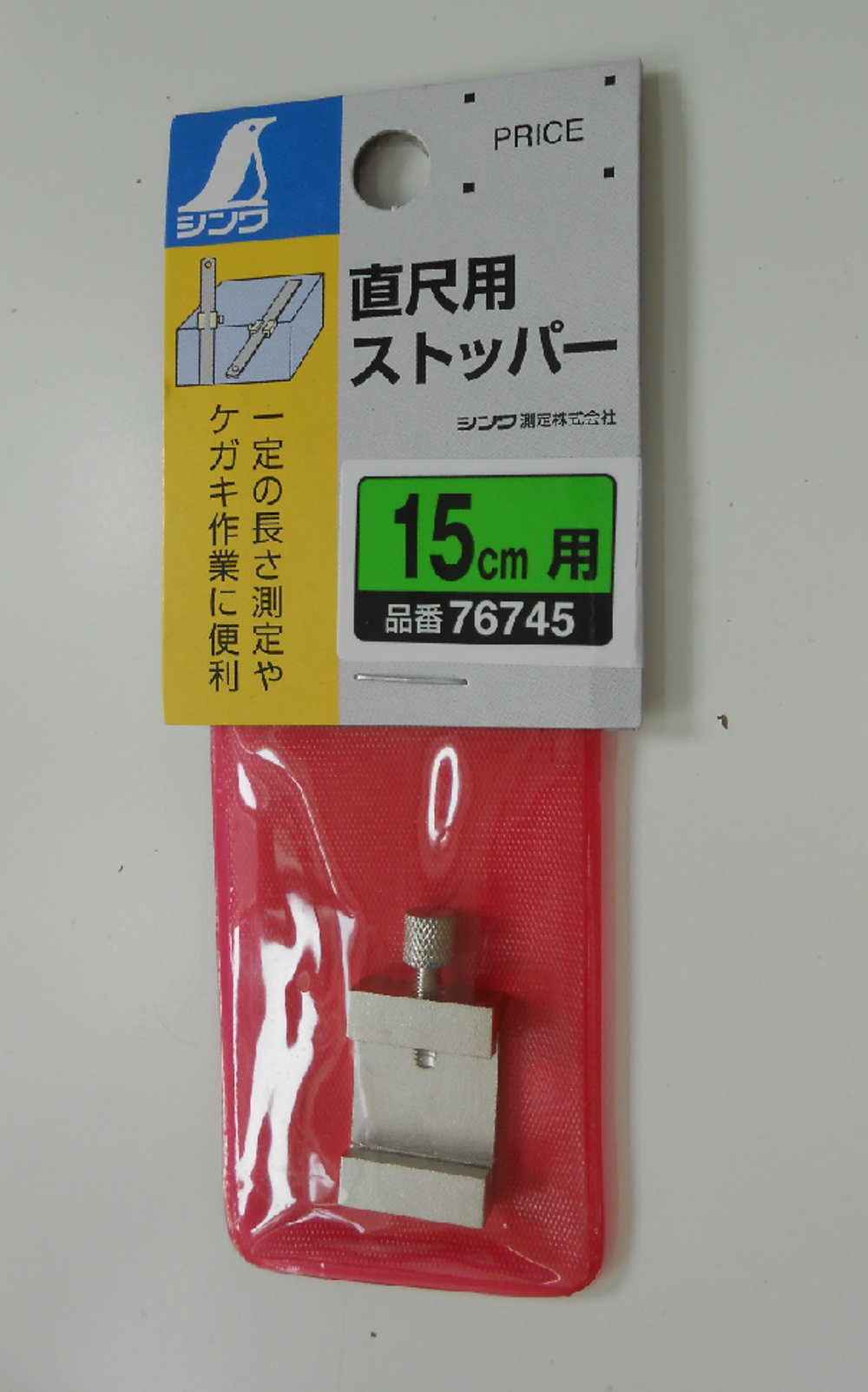 ХИТ! Упор для линейки шириной 15 мм (15 см) Shinwa Sh 76745 М00011426