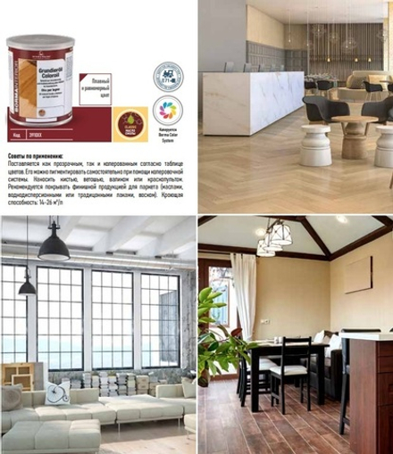 Масляное покрытие для полов и паркета / грунтовочное масло Grundierol 1 л Черное для внутренних работ Borma 3910NE