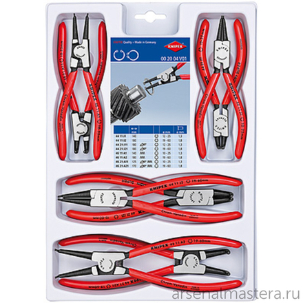 Набор щипцов 8 шт для внутренних и внешних стопорных колец KNIPEX KN-002004V01