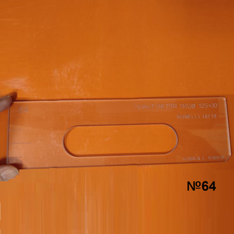 ЧЕРНАЯ РАСПРОДАЖА! Вставки для шаблона, для врезки замка в ассортименте: скрытая петля №64, 65, 124, 154 FARIDKAMAL 00000180