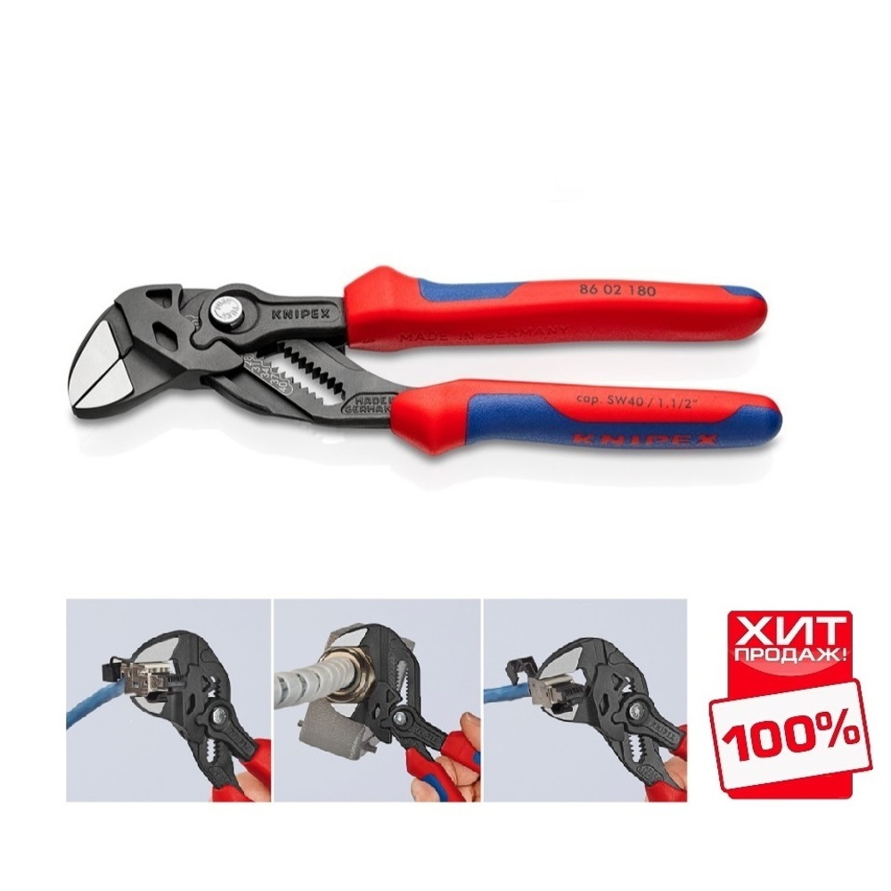 ХИТ! Клещи переставные - гаечный ключ 180 мм, зев 40 мм, фосфатированные, 2-комп ручки, SB KNIPEX KN-8602180SB