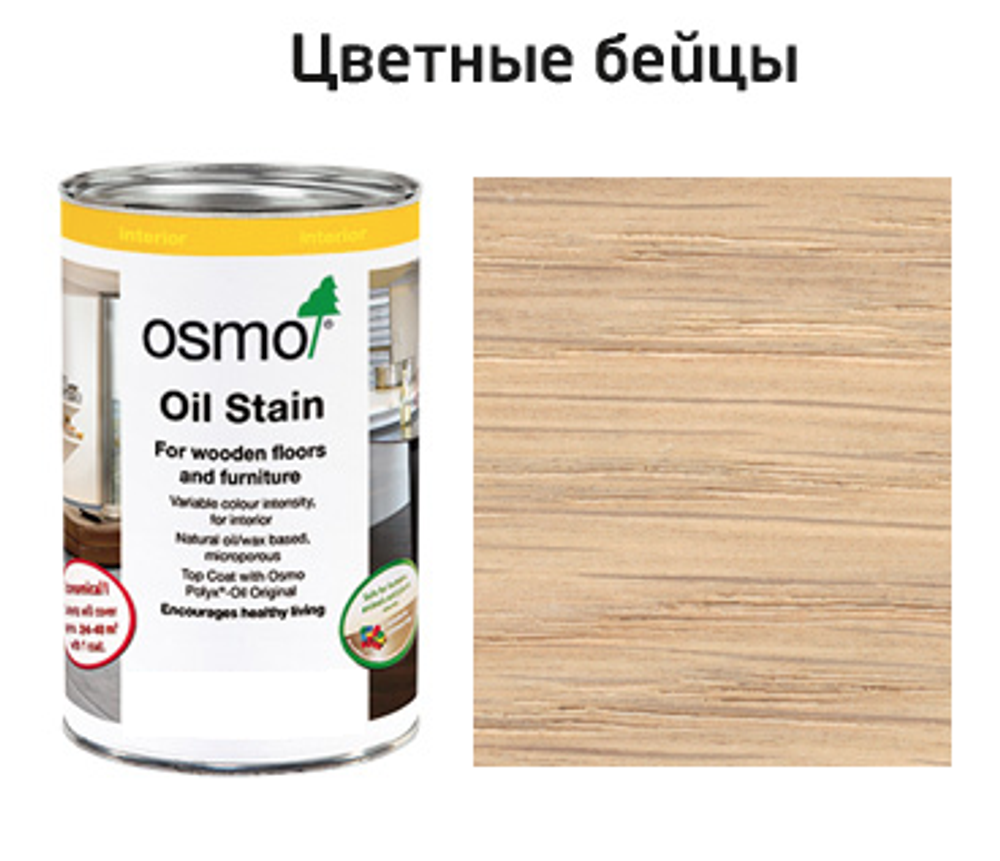 Цветные бейцы на масляной основе для тонирования деревянных полов Osmo 3519 Натуральный 0,125 л Ol-Beize для внутренних работ Osmo-3519-0,125 15100846