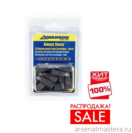 РАСПРОДАЖА ХИТ! Грифели для карандаша Always Sharp 24 шт ЧЕРНЫЕ CPLBLK М00008600 Swanson CPLBLK
