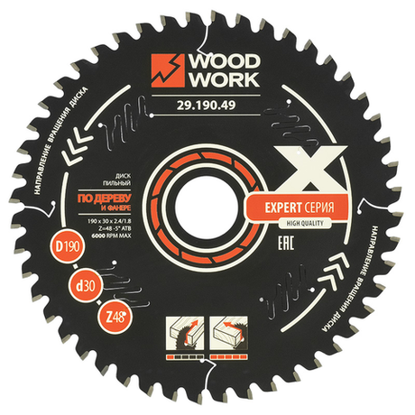 Новинка! Диск пильный универсальный Woodwork Эксперт 190 x 2,4 / 1,6 x 30 Z 48 A минус 5 ATB 15 29.190.49