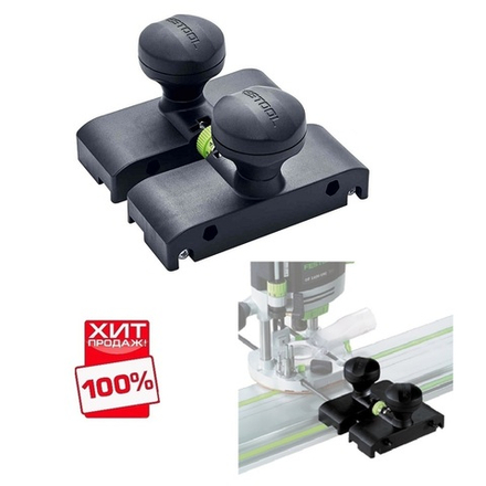 ХИТ! Упор направляющий с точной регулировкой FESTOOL FS-OF 1400 492601