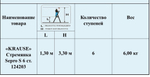 ХИТ! Стремянка свободностоящая анодированная MONTO SEPRO S 6 ступеней KRAUSE 124203