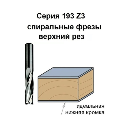 Фреза спиральная монолитная 12 x 42 x 90 Z 3 S 12 RH CMT 193.121.11
