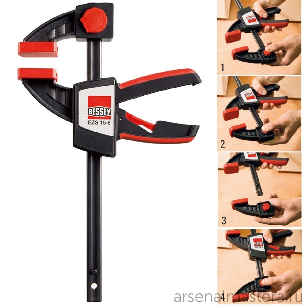 АКЦИЯ 2025 ХИТ! Струбцина для работы одной рукой EZS BESSEY BE-EZS30-8