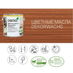 ХИТ! Цветное масло прозрачное Osmo 3138 Махагон 0,125 л Dekorwachs Transparent Tone для внутренних работ Osmo-3138-0.125 10100096