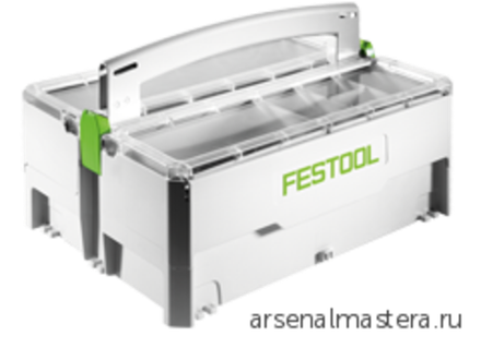 Контейнер для хранения мелких деталей Systainer Систейнер FESTOOL SYS-StorageBox SYS-SB 499901
