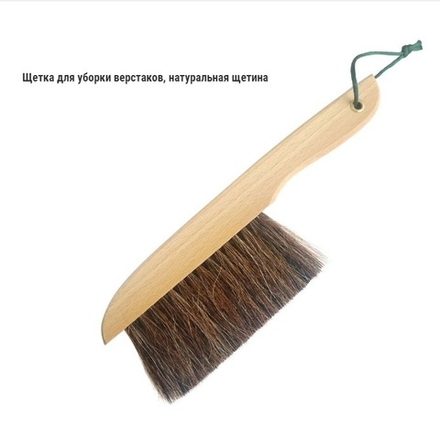 ХИТ! Японская щетка для уборки верстаков Shinwa натуральная щетина М0001909820В