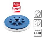 ХИТ! Шлифовальная тарелка Festool MultiJetStream 2 жёсткая ST-STF D 150 / MJ2-M8-H-HT 202460