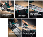 Новинка! Направляющая шина 3000 х 185 мм KRAFTOOL KRAFTFLEX FS-3000 для погружных пил, лобзиков 32432-3