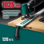Новинка! Направляющая шина зажимная KRAFTOOL CG-100, 1025 мм, быстрозажимная конструкция 32235-1.0