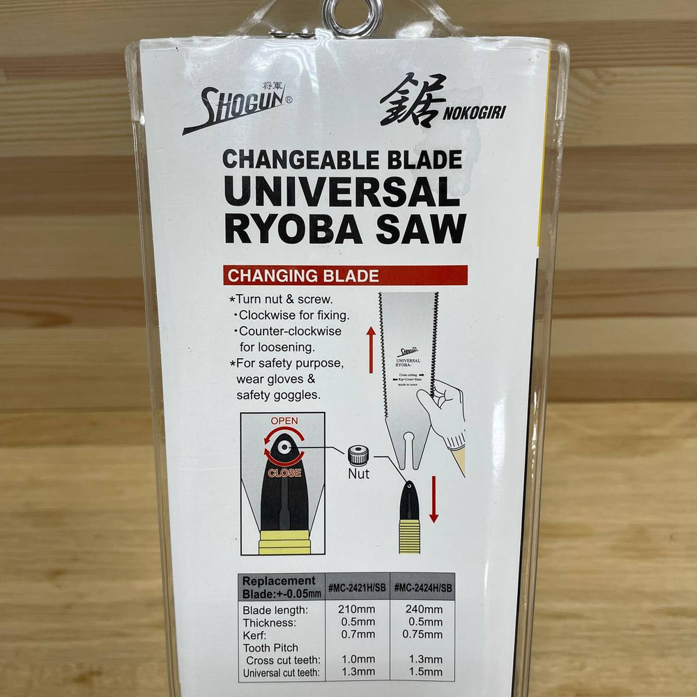 ХИТ! Универсальная пила японская Ryoba Rip / Cross 240 мм искусственный ротанг MCZ-24 Shogun М00016478