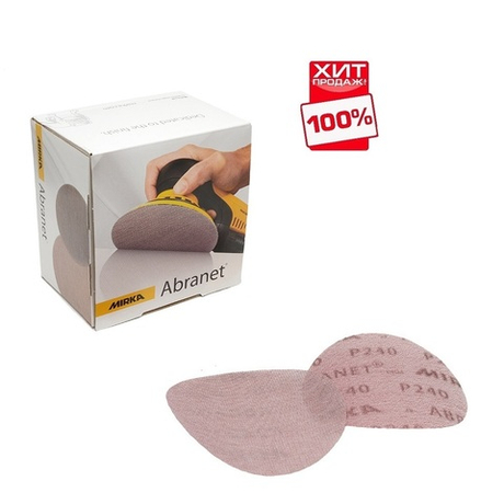 ХИТ! Комплект 50 шт Шлифовальные диски сетка ABRANET 125 мм Р 180 MIRKA 5423205018