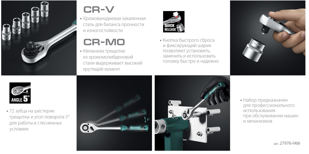 Новинка! Универсальный набор инструментов 66 предметов KRAFTOOL EXTREM-66, 1/2″+1/4″ для работы с крепежом, в кейсе 27976-H66_z01