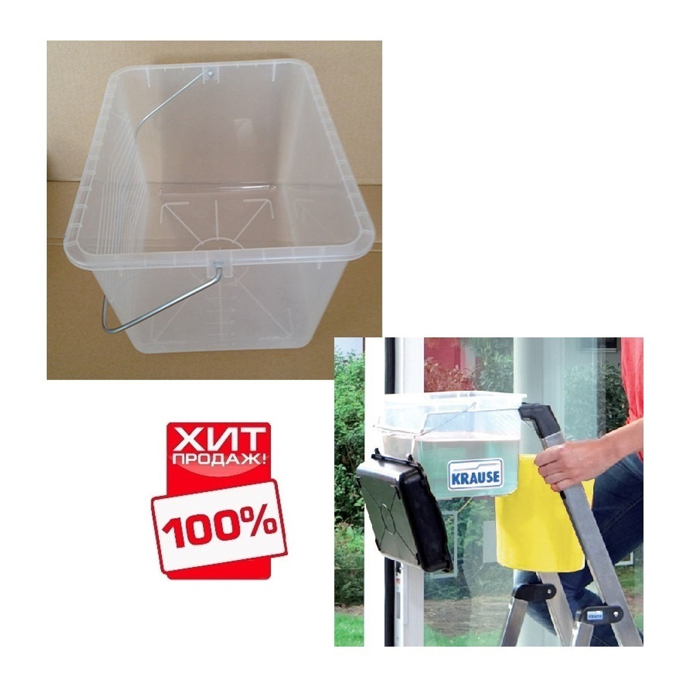 ХИТ! Ведро пластиковое Krause SECURY 200006