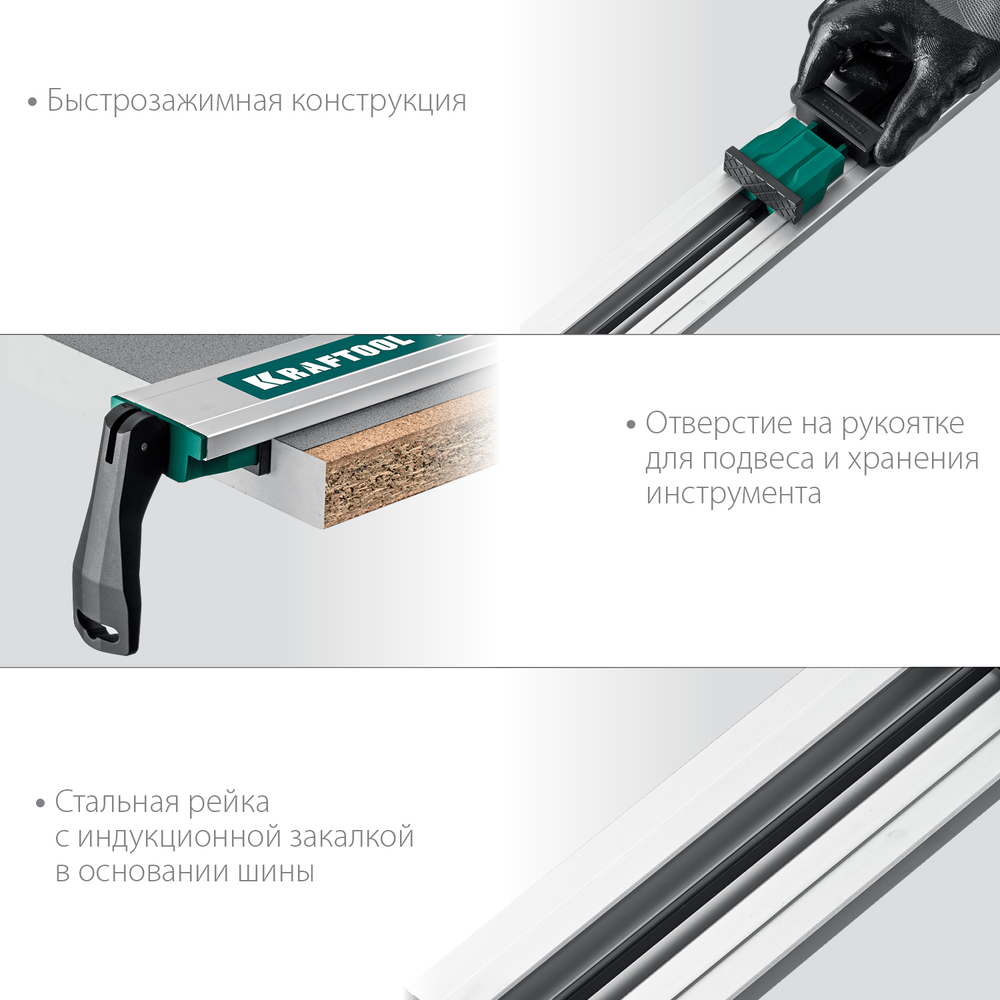 Новинка! Направляющая шина зажимная KRAFTOOL CG-100, 1025 мм, быстрозажимная конструкция 32235-1.0