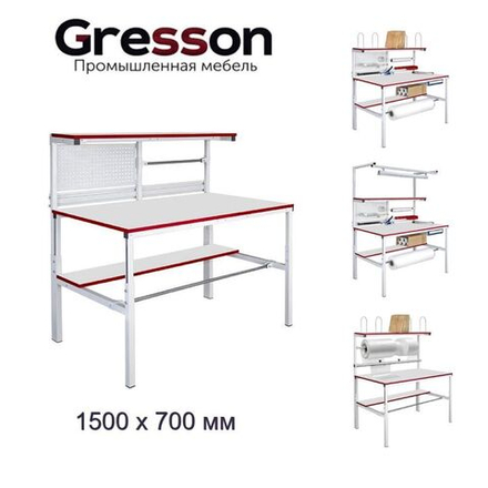 ХИТ! Стол упаковочный СУ 1500 х 700 мм Gresson СУ-1500