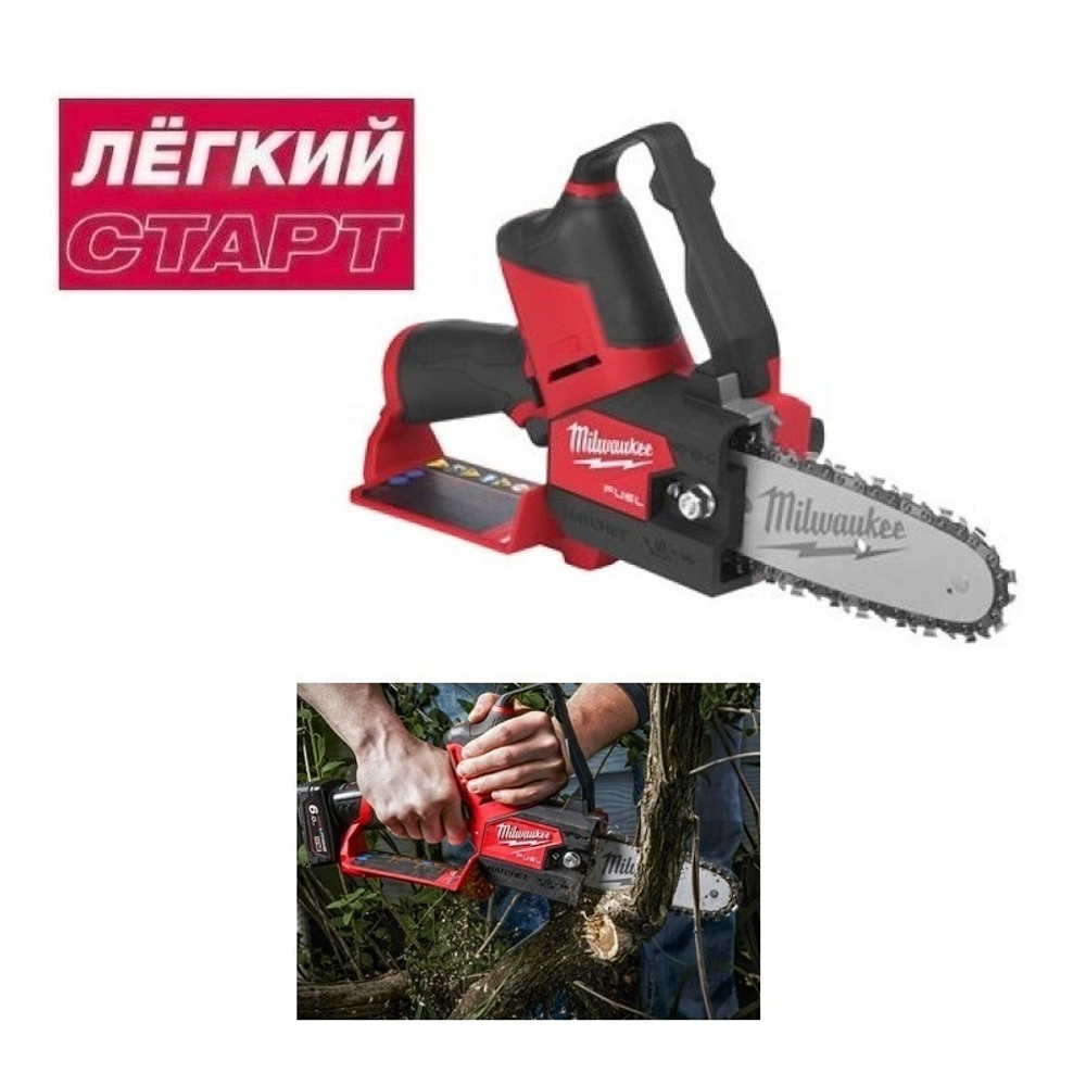 Легкий старт: Аккумуляторная цепная садовая пила Milwaukee M12 FUEL FHS-0 4933472211