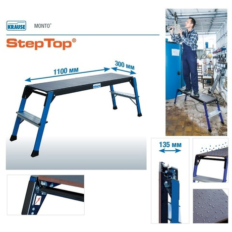 Новинка! Рабочая платформа Подставка MONTO StepTop 2 х 2, водостойкое покрытие, нескользящая KRAUSE 130099
