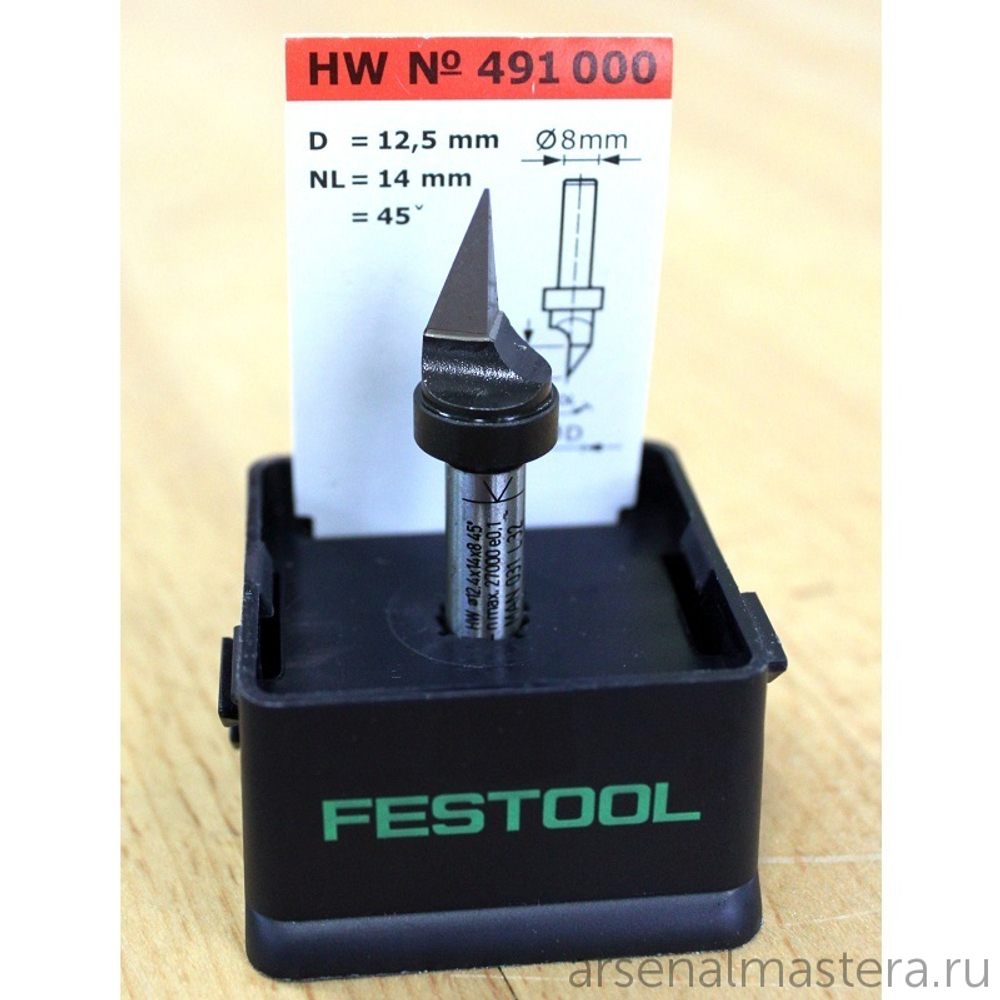 Фреза для обработки ГКЛ FESTOOL HW S 8 D 12,5 / 45 491000