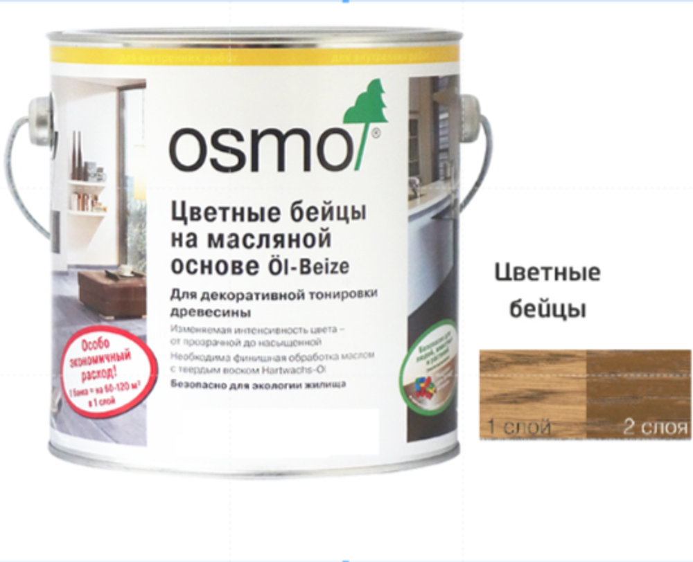 Цветной бейц на масляной основе для тонирования деревянных полов Osmo 3541 Гавана 0,22 л Ol-Beize для внутренних работ Osmo-3541-0,22