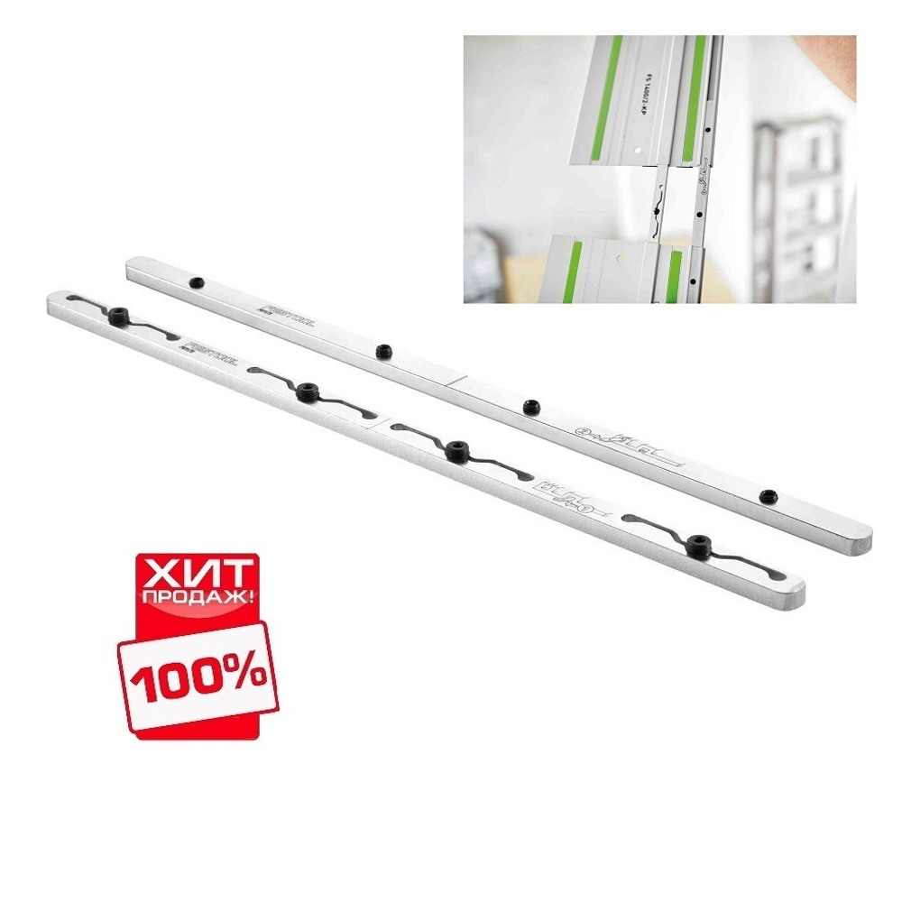ХИТ! Соединители 2 шт FESTOOL FSV/2 для для шины FS/2 577039