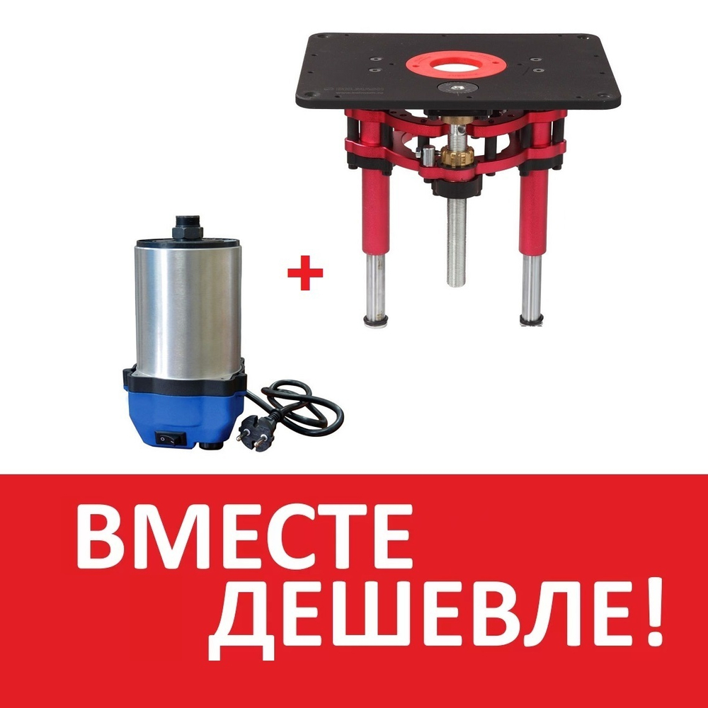ВМЕСТЕ ДЕШЕВЛЕ ХИТ! Комплект Лифт фрезерный ПЛЮС Двигатель фрезерный BELMASH D033A-03013-AM