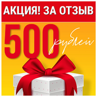 "БОНУС 300 руб за Отзыв!" от Арсенал Мастера РУ