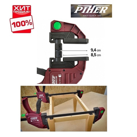 СНИЖЕНЫ ЦЕНЫ ХИТ! Струбцина быстрозажимная MAXI Quick Piher 125 х 9.4 см 3000N усилие до 300 кг 52696 М00020201