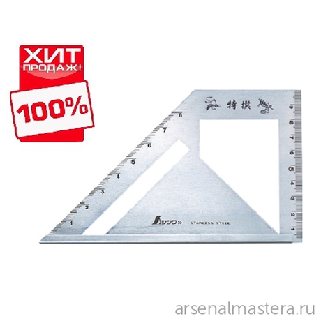 ХИТ! Шаблон угловой - угольник Shinwa 163 х 15 х 5 мм Sh 62081 М00003451