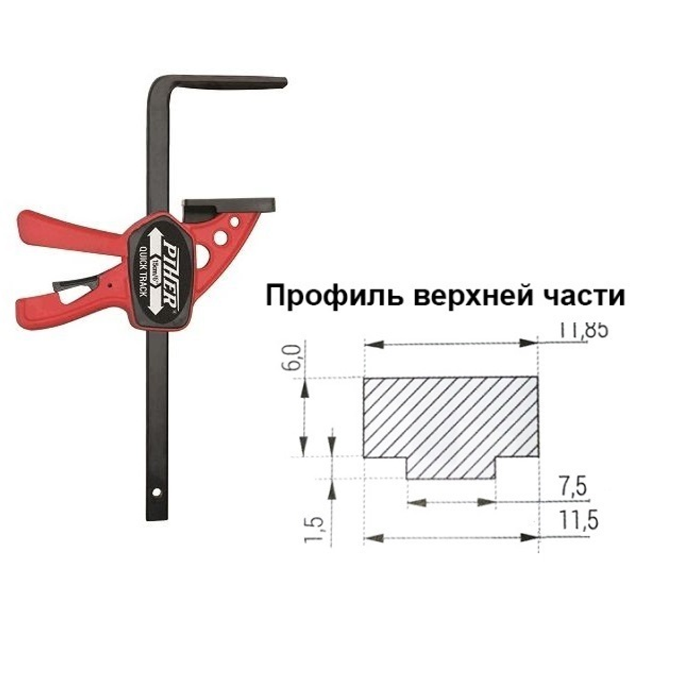 ВМЕСТЕ ВЫГОДНЕЕ ХИТ! Комплект 2 шт Струбцины одноручные быстрозажимные для работы с шинами Piher Mini Quick T-Track 15 см 600 N 52101 М00013378 N094-2AM