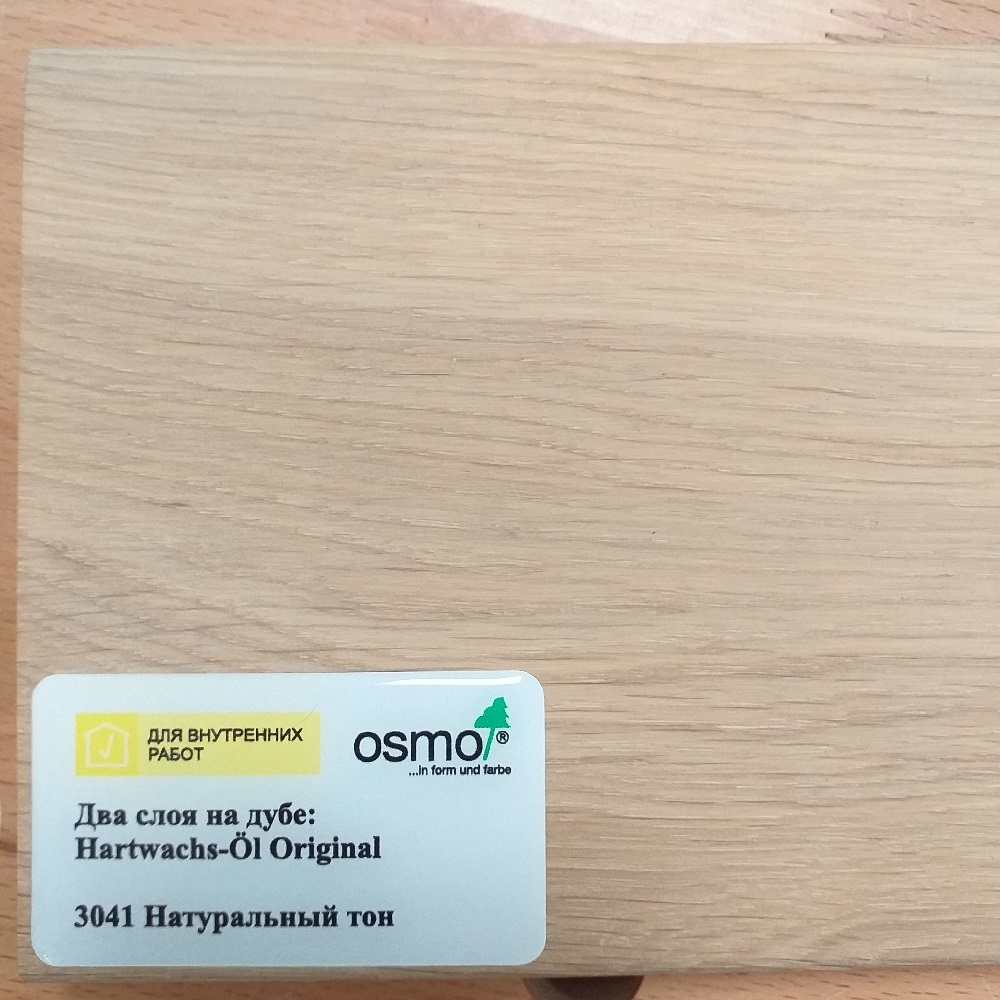 ХИТ! Масло с твердым воском Эффект Натур Osmo 3041 Натуральный тон 0,75 л Hartwachs-Ol Effekt Natural для внутренних работ Osmo-3041-0,75 10300069