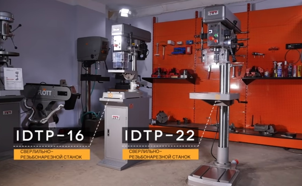 ХИТ! Настольный сверлильно - резьбонарезной станок 400 В 0,5 кВт IDTP-16 JET 50000985T